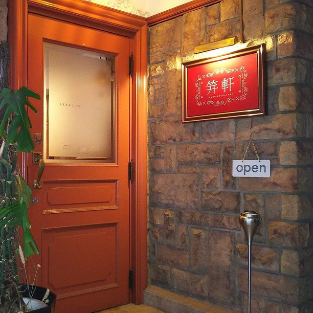 Azabu Kogaiken Hiroo: классическая кухня ёсёку — 4