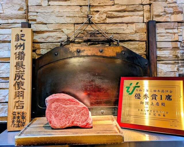Sanda Gyu Kamado Sumibiyaki Westa: говядина санда на углях в камадо — 2