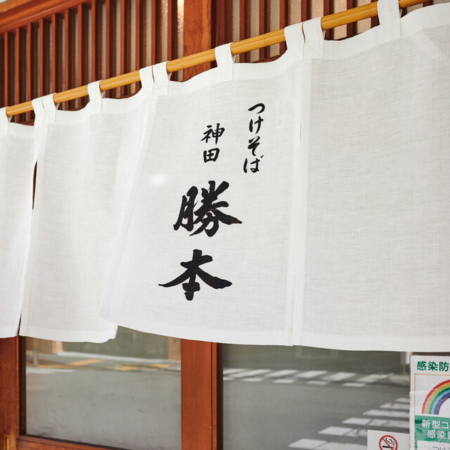 Tsukesoba Kanda Katsumoto: цукэмэн на прозрачном бульоне — 5
