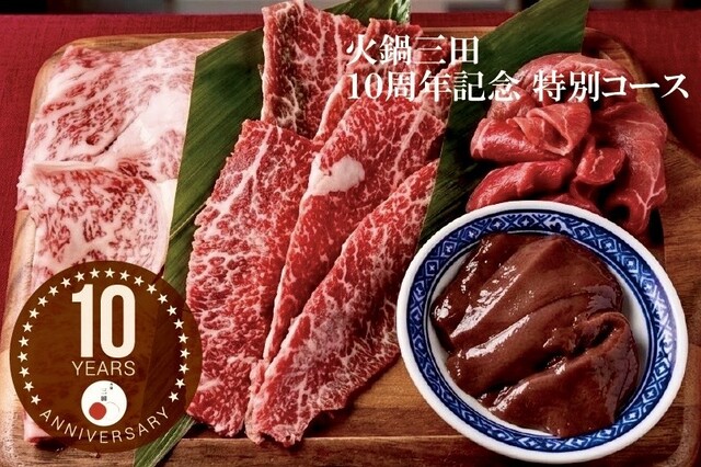 Hinabe Mita: изысканный хого с двумя бульонами — 2