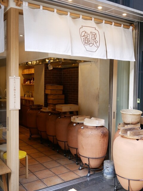 Ginza Tsuboyaki Imo: батат, запечённый в глиняных кувшинах — 5
