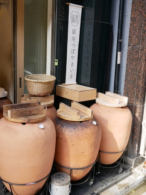 Ginza Tsuboyaki Imo: батат, запечённый в глиняных кувшинах — 4