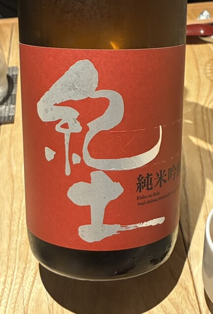 Sake Hidejiro: изакая-омакасе с пейрингом саке — 4