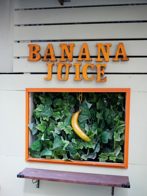 Banana Juice: банановые смузи на заказ — 2