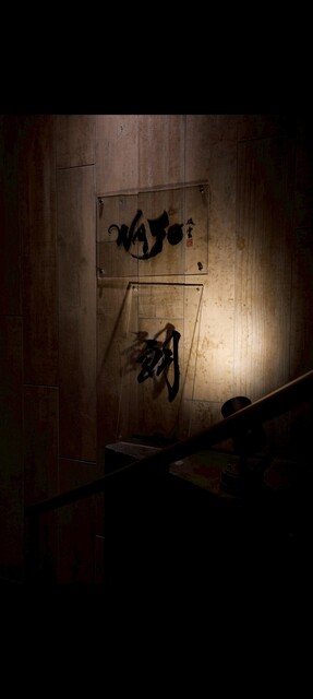 WAJO × Rou: креативное японо-итальянское омакасе — 4