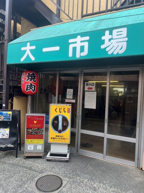 Koenji Yakiniku Kokochi Ichiba ten: якинику с мясом прямо с рынка — 2