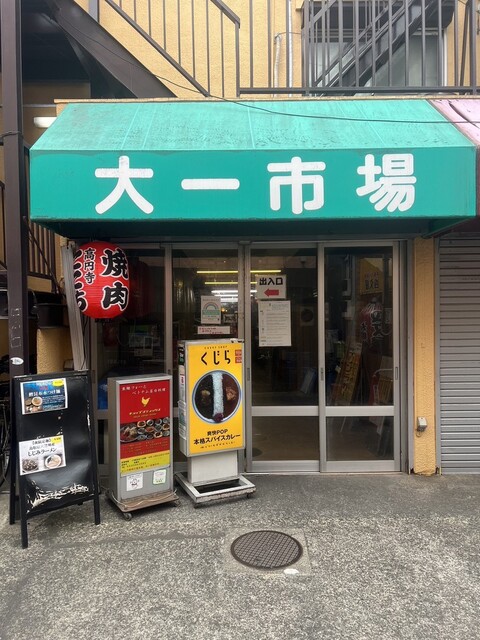Koenji Yakiniku Kokochi Ichiba ten: якинику с мясом прямо с рынка — 4