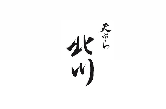 Tempura Kitagawa: темпура, приготовленная при низкой температуре — 3