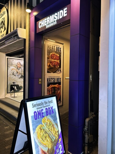 CHERMSIDE SANDWICH Harajuku takeshita doori ten: Oversized Steak & Egg Sandwiches — 2