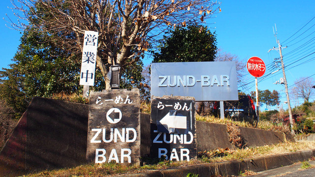 ZUND-BAR: первая раменная сети AFURI, рамен с юдзу и сио — 3