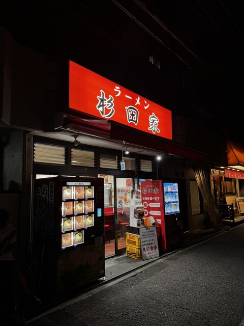 Ramen Sugita Ya Honten: рамен иэкэй за стойкой с 5 утра — 4
