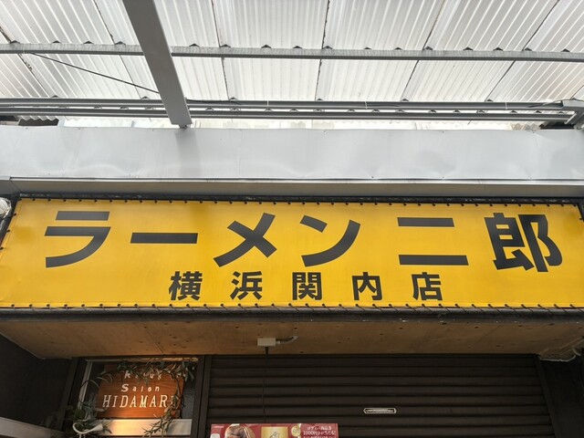 Ramen Jiro Yokohama kannai ten: дзиро-рамен и сирунаси без бульона — 5
