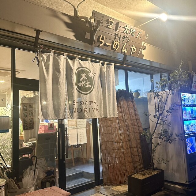 Ramen Moriya. — рамен на курином бульоне без глутамата — 5