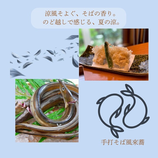 Teuchi Soba Fuurai Kyo: ремесленная соба и закуски — 3