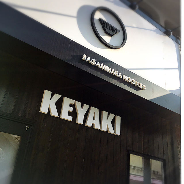 Sagamihara Keyaki: прозрачный сёю-рамэн и цукэмэн на комбу — 4