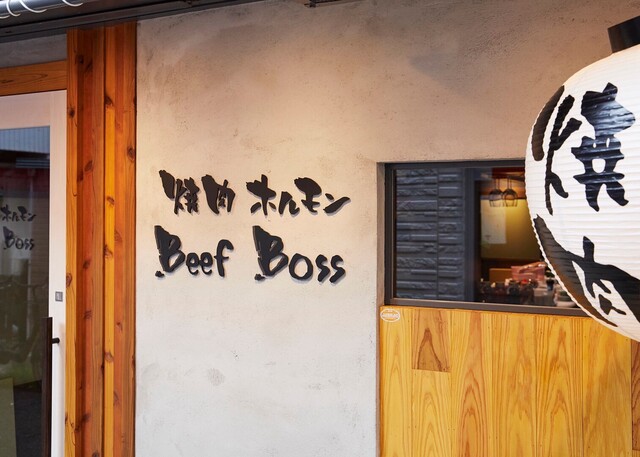 Yakiniku Horumon Beef Boss: театральное омакасе из вагю — 5