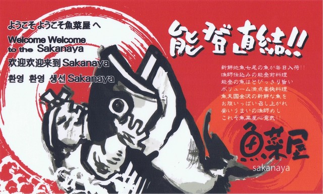 Uogashi Shokudo Chuo Ichiba Ten: свежие морепродукты от рынка — 2