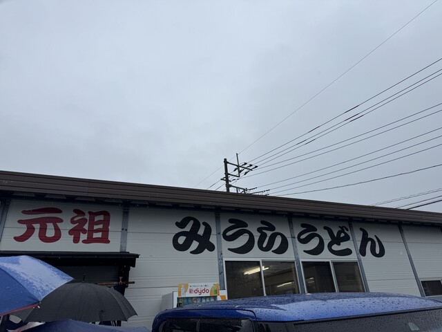 Miura Udon: эталонный удон в стиле Ёсида — 2