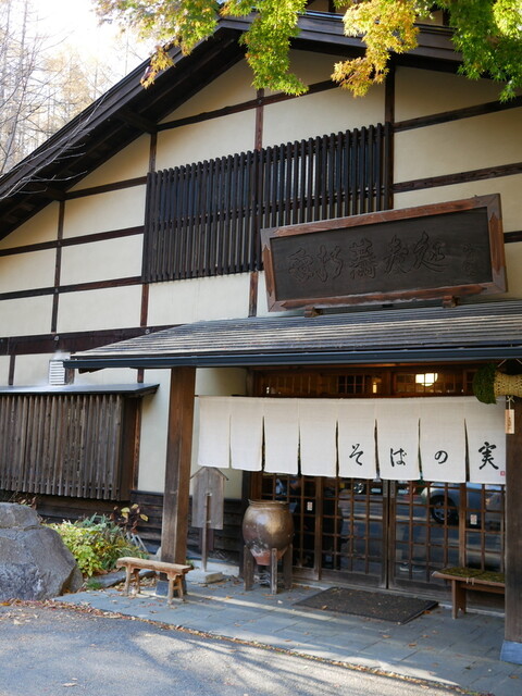Soba no Mi: соба каменного помола в стиле bocchi-mori — 2
