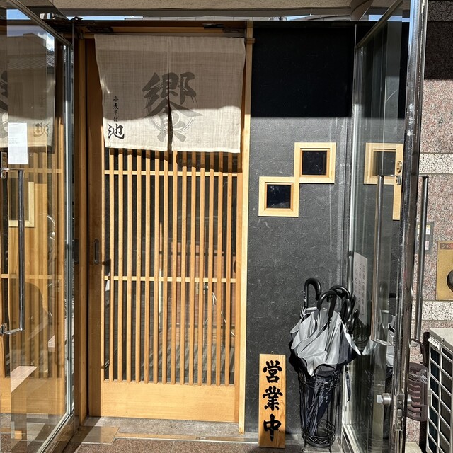 Komugi Soba Ike: рамэн на прозрачном курином бульоне — 3