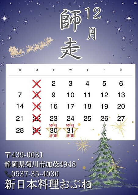 Shin Japanese cuisine Obune: кайсэки с трюфелем и вагю — 3