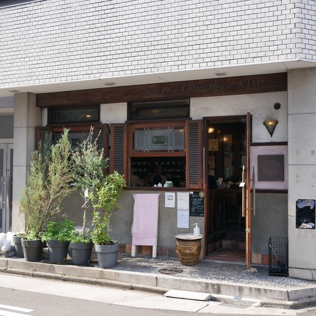 coffee house KAKO Hanaguruma honten: классическая кофейня-киссатэн в Нагое — 3