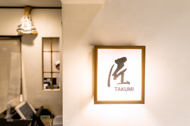 Takumi Mitsukoshi ten: карри сарасара за стойкой на семь мест — 5