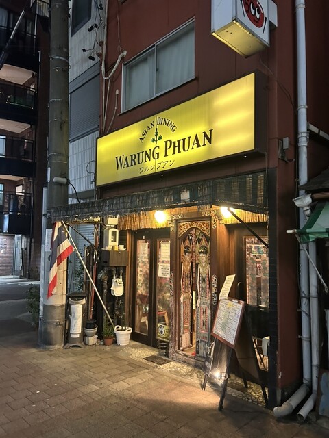 WARUNG PHUAN: тайские карри и лапша без скидки на остроту — 5