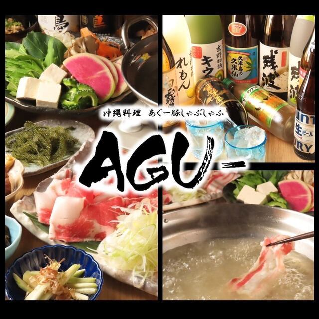 Okinawa Cuisine Agu Buta Shabu Shabu AGU-: окинавская свинина агу — 2