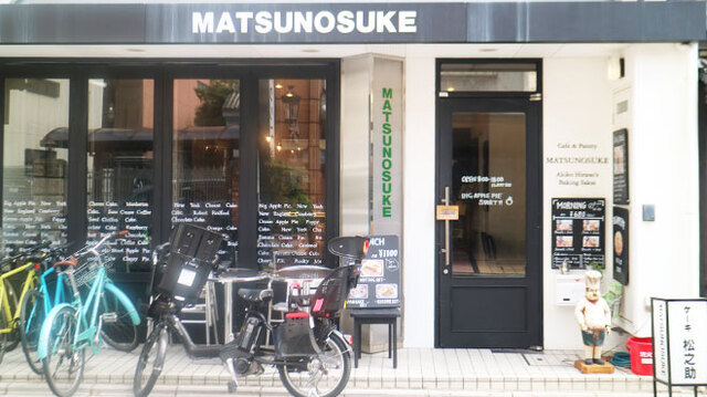 Matsunosuke Kyoto honten: американские пироги и панкейки — 4