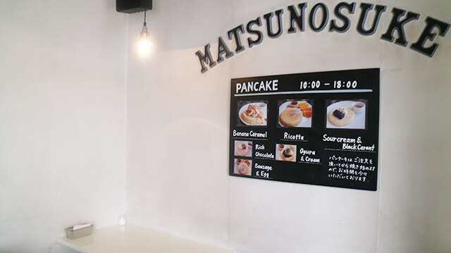 Matsunosuke Kyoto honten: американские пироги и панкейки — 3