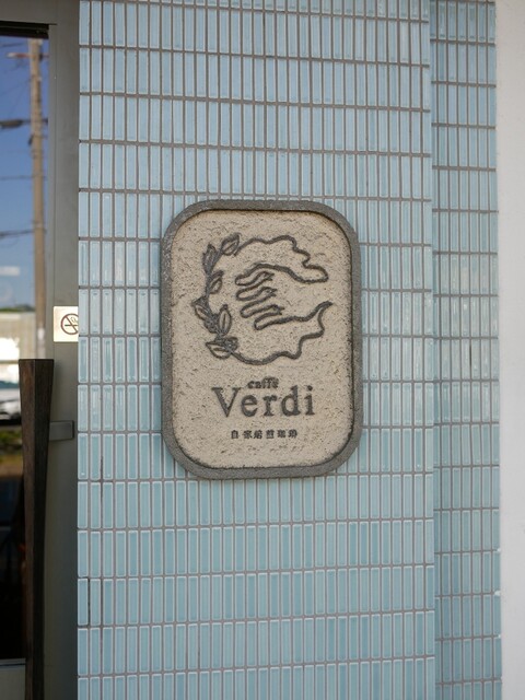Cafe Verdi: кофейня-ростерия в Киото — 3