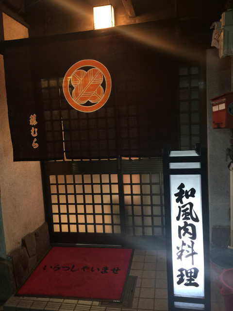 Fujimura: классический якинику с говядиной Оми — 3
