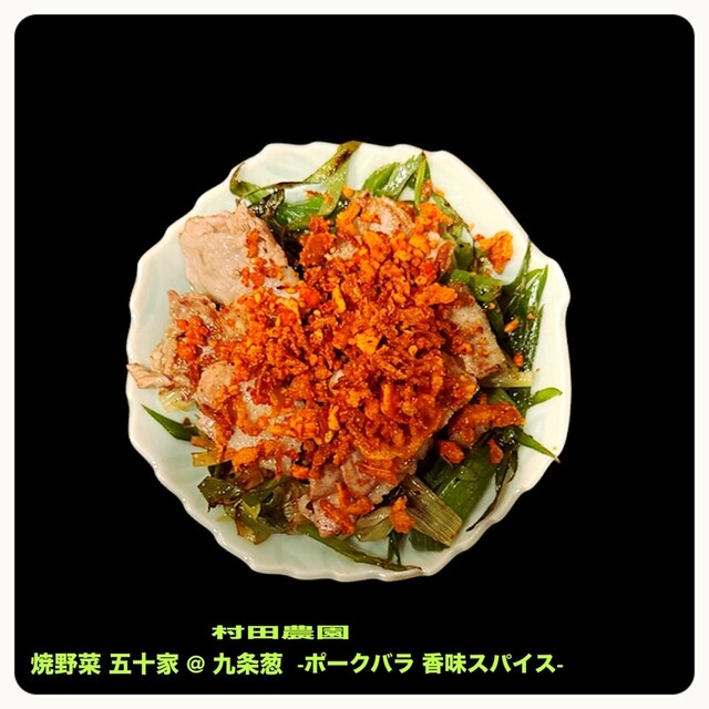 Yaki Yasai Isoya: Creative Charcoal-Grilled Vegetables — 3