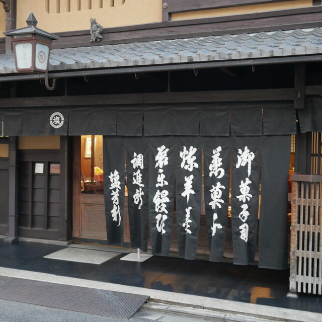 Onkashi Tsukasa Shioyoshiken: исторические вагаси из Киото — 5