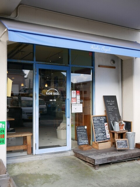 Radio Bagel: Freshly Baked Kyoto Bagels — 5