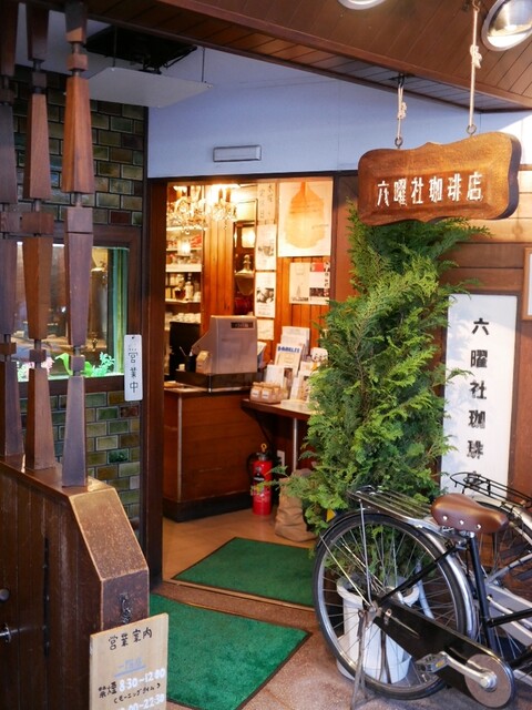 Rokuyosha Coffee Ten: классическая киссатэн эпохи Сёва — 2
