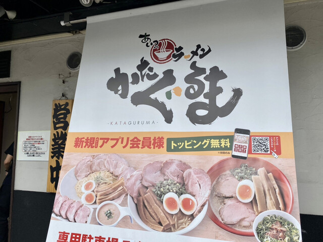 Aitsu no Ramen Kataguruma Honten: густой и пенистый рамэн — 2