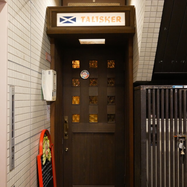 BAR TALISKER: классические коктейли и виски в Гионе — 4