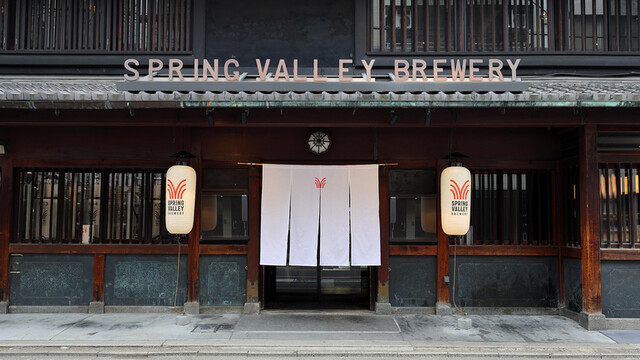 Spring Valley Brewery Kyoto: крафтовое пиво в старинной матии — 1