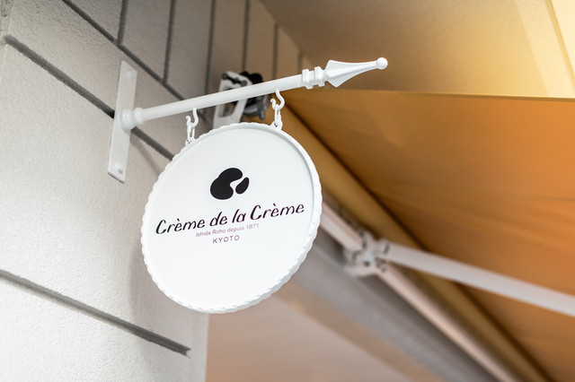 Creme de la Creme Kyoto honten: Windbeutel auf Pâtisserie-Niveau — 2