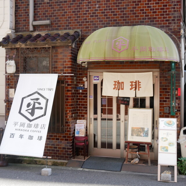 Hiraoka Coffee Ten: вековая кофейня с традиционными пончиками — 5