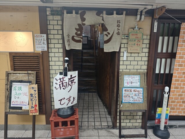 Okonomiyaki Kiji Honten: окономияки в стиле Осаки — 4