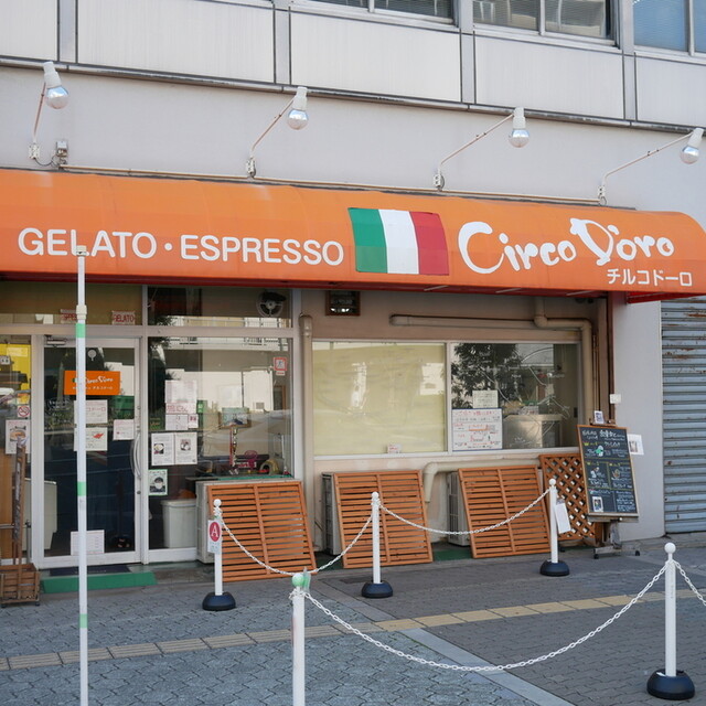 Gelateria Circo d'Oro: джелато чемпионского уровня — 4