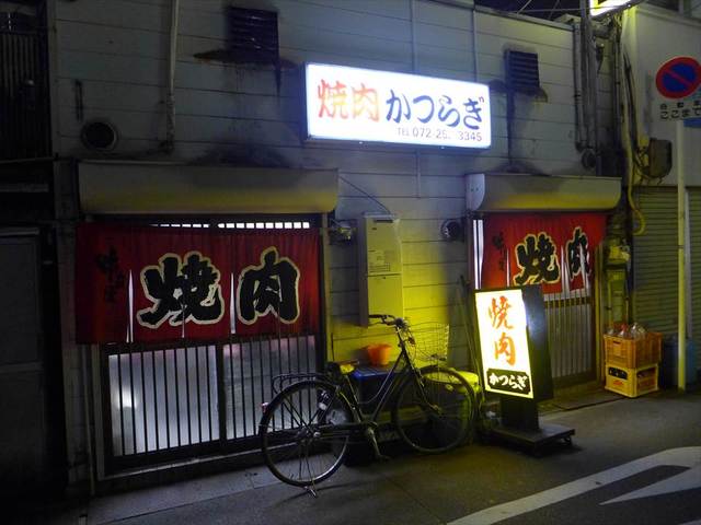 Yakiniku Katsuragi: классический якинику за стойкой — 2