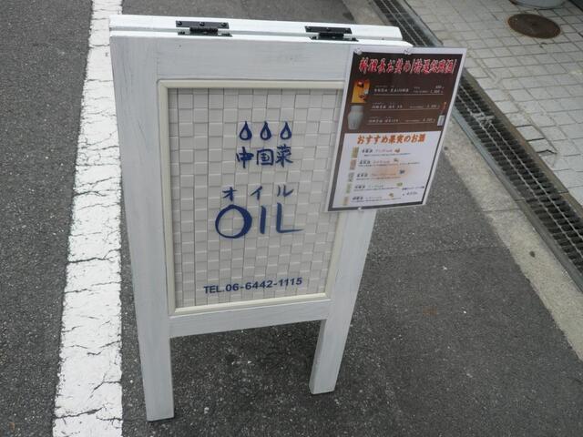 Chinese Sai Oil: специалист по сычуаньскому мапо тофу — 4