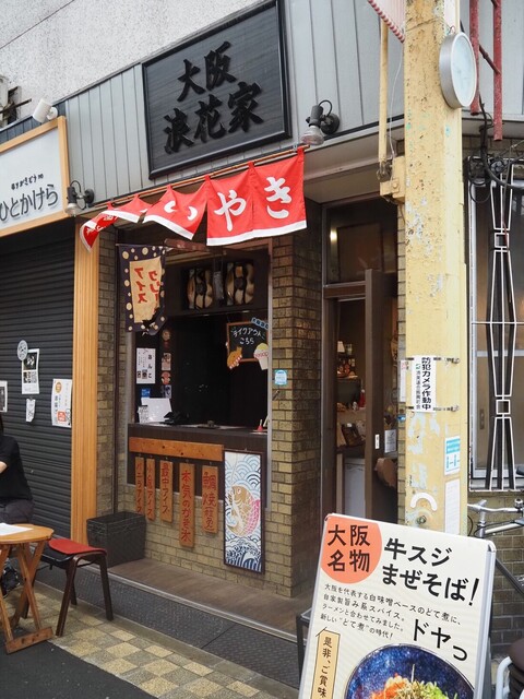 Osaka Naniwaya: классические тайяки и авторский какигори — 2