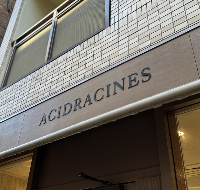 Acidracines Patisserie: французская и испанская кондитерская — 3