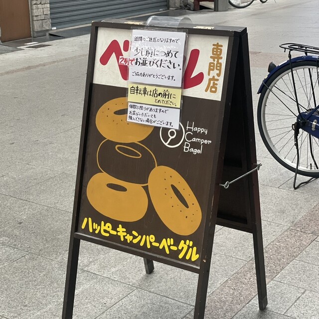 Happy Camper Bagel: культовые бейглы из Осаки — 5