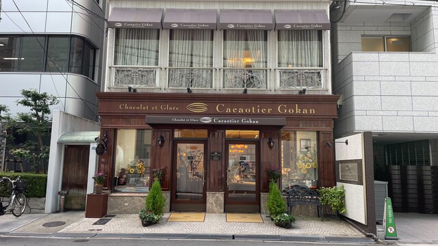 Cacaotier Gokan Kouraibashi Honten: шоколад bean-to-bar — 3